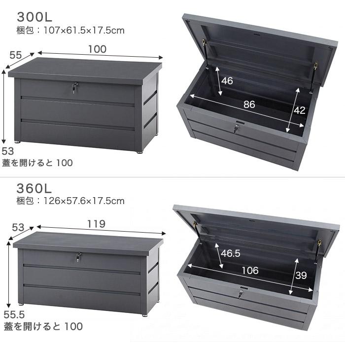 収納ボックス 屋外 ゴミ箱 ダストボックス ベランダ 大容量 外用 300L 360L 収納ベンチ スチール 鍵付き 撥水 物置 小型 マンション 一戸建て |  | 02