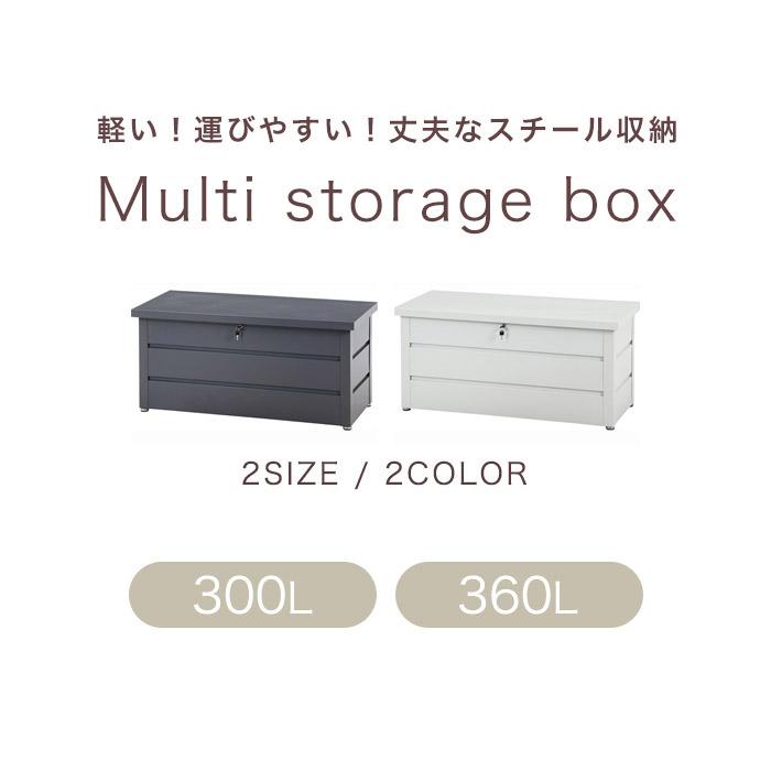 収納ボックス 屋外 ゴミ箱 ダストボックス ベランダ 大容量 外用 300L 360L 収納ベンチ スチール 鍵付き 撥水 物置 小型 マンション 一戸建て |  | 15