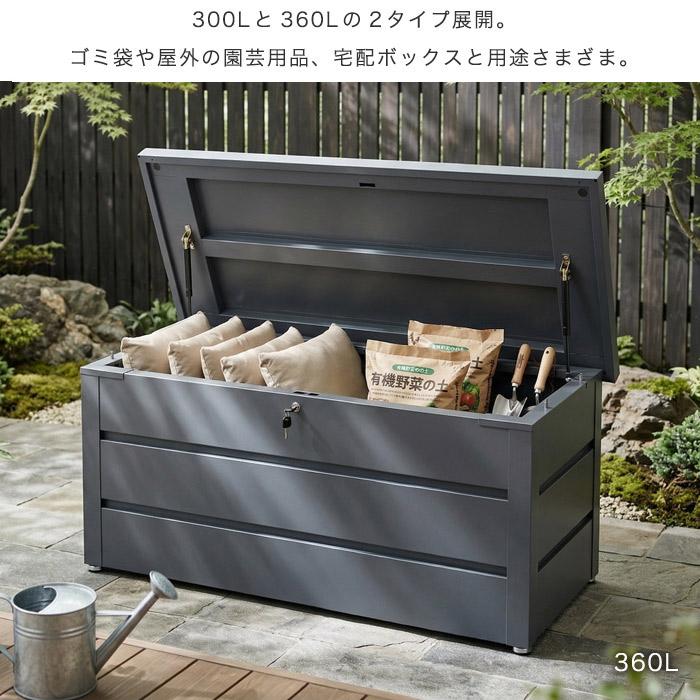 収納ボックス 屋外 ゴミ箱 ダストボックス ベランダ 大容量 外用 300L 360L 収納ベンチ スチール 鍵付き 撥水 物置 小型 マンション 一戸建て |  | 04