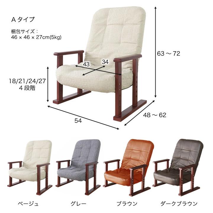 高座椅子 高齢者 リクライニング フットレスト 折りたたみ コンパクト