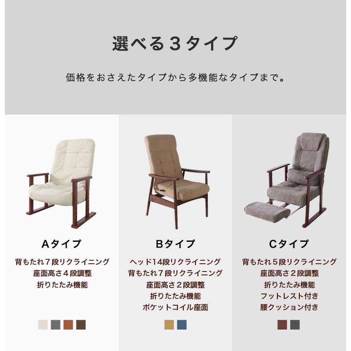 高座椅子 高齢者 リクライニング フットレスト 折りたたみ コンパクト