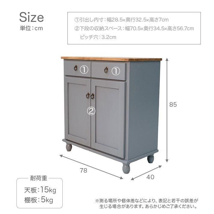 キャビネット 幅78 食器棚 木製 フレンチカントリー 家具 キャビネット 幅78 食器棚 木製 フレンチカントリー 家具