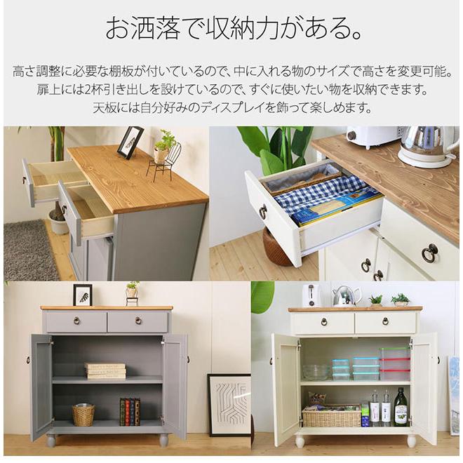 キャビネット 幅78 食器棚 木製 フレンチカントリー 家具 キャビネット 幅78 食器棚 木製 フレンチカントリー 家具