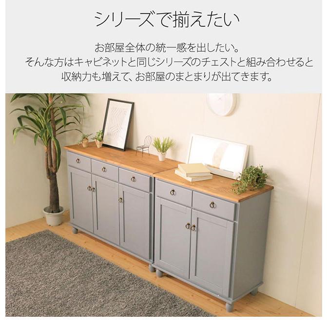 キャビネット 幅78 食器棚 木製 フレンチカントリー 家具 キャビネット 幅78 食器棚 木製 フレンチカントリー 家具