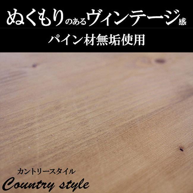 【新品】天然木 キッチンカウンター 無垢 アンティーク風 食器棚  アウトレット 楽天市場】マラソン中2000円OFF！【開梱設置付】食器棚 キッチン