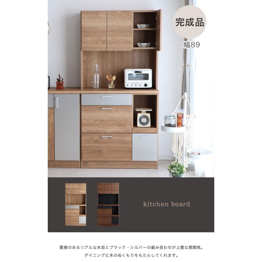 【美品】 リビングハウス キッチンカウンター 2019年製 家具 棚 ボード キッチンボード 完成品 食器棚 キッチンカウンター 89cm 多目的