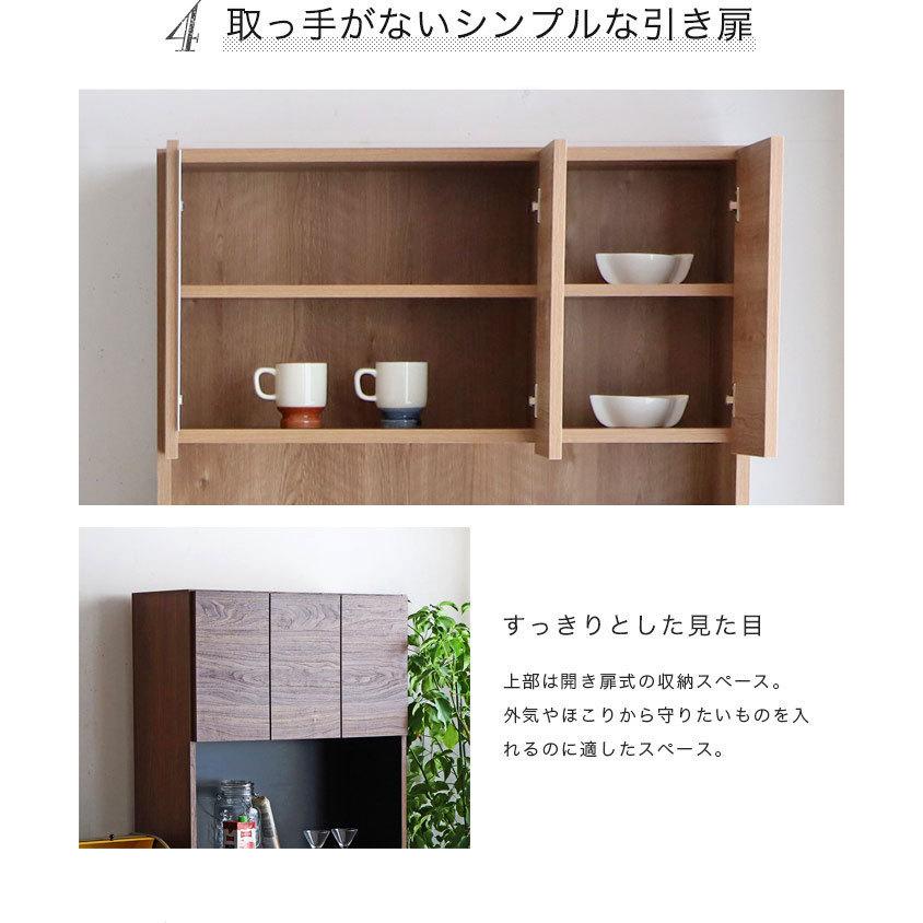 キッチンボード 完成品 食器棚 キッチンカウンター 89cm 多目的