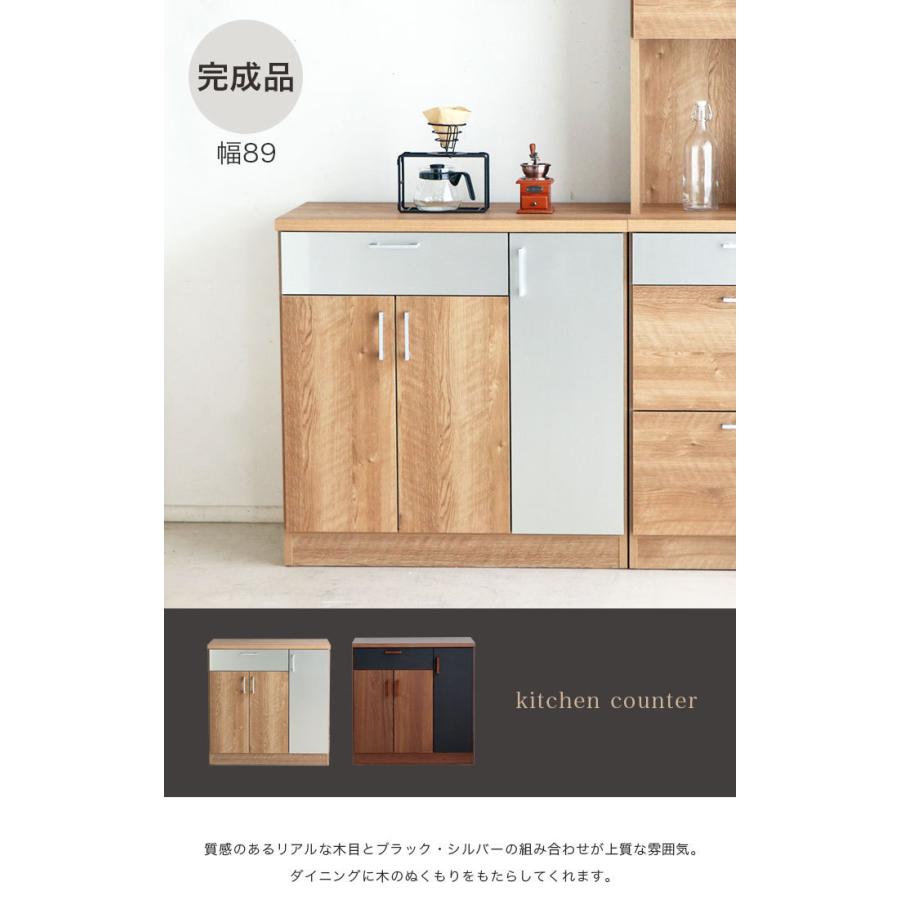 キッチンカウンター 完成品 89cm 多目的 キッチン収納 カウンター 