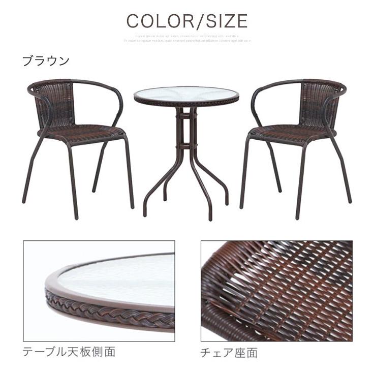 ガーデンテーブルセット ガーデンチェアセット ガーデンセット 3点