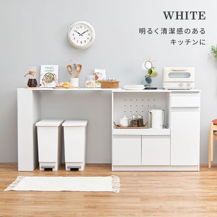 キッチンカウンター テーブル 食器棚 ロータイプ スリム レンジ台 