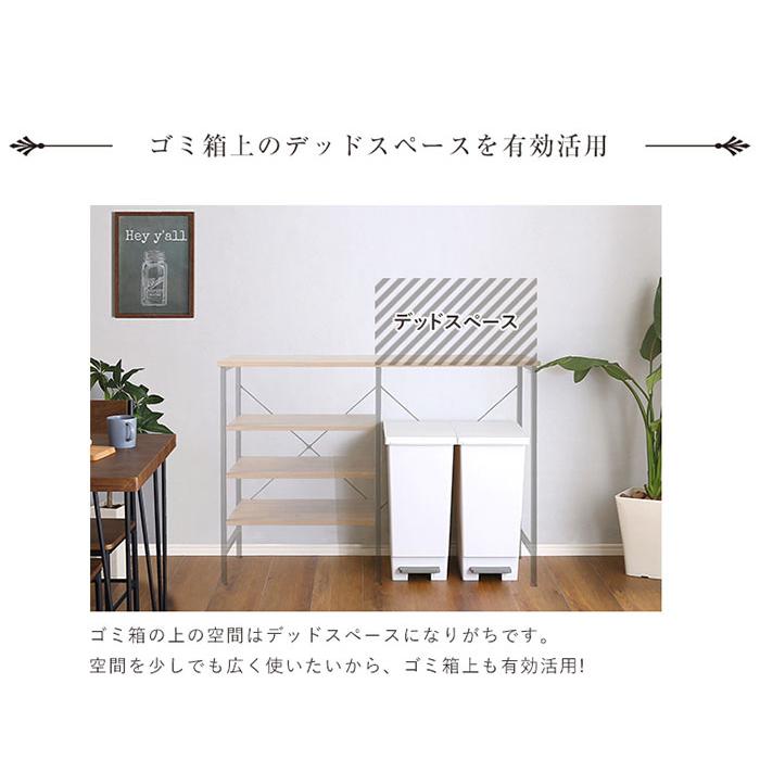 キッチンカウンター 間仕切り テーブル 120 ゴミ箱上ラック