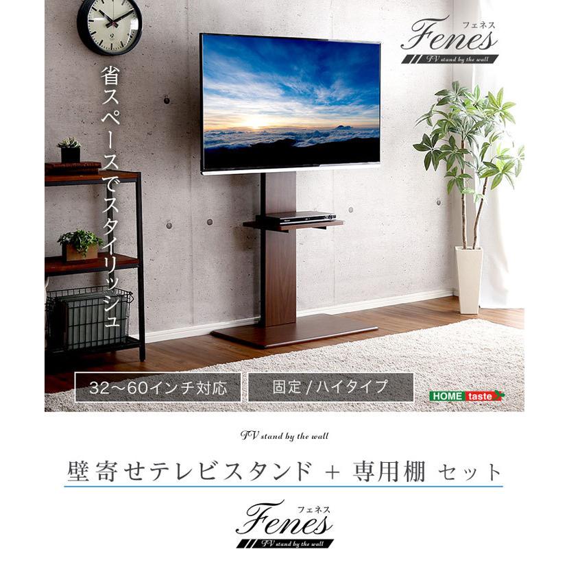 テレビスタンド テレビ台 壁寄せ ハイタイプ 60インチ 首振り 角度調整