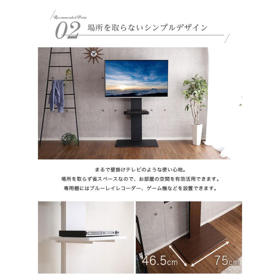 テレビスタンド テレビ台 壁寄せ ハイタイプ 60インチ 首振り
