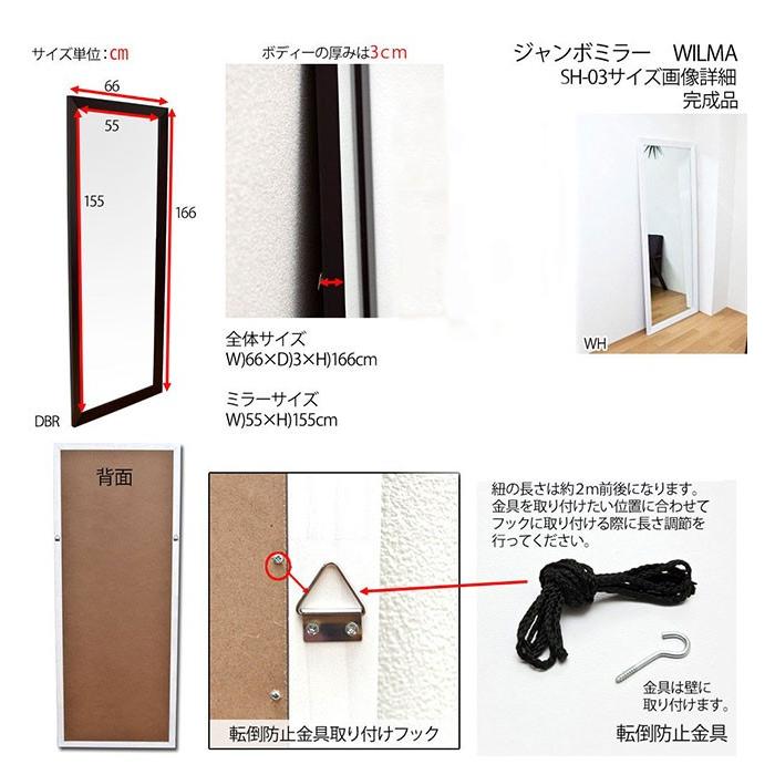 全身鏡 姿見 幅66cm 姿見鏡 ジャンボミラー 大型 大きい鏡 全身 全身鏡 姿見 幅66cm 姿見鏡 ジャンボミラー 大型 大きい鏡 全身