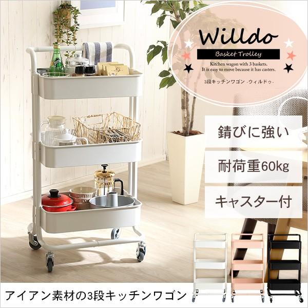 楽天1位 キッチンワゴン ランドリーラック キャスター付き キッチン収納 バスケットトローリー 3段 高さ調整 ハンドル付き 高い品質 Atempletonphoto Com