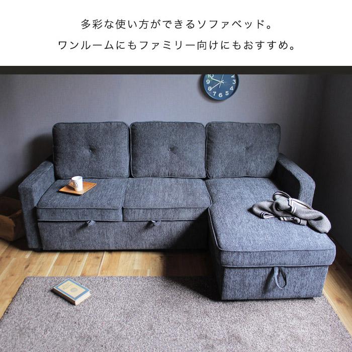 カウチソファ 収納付き ソファーベッド ソファベッド ベッド ソファー