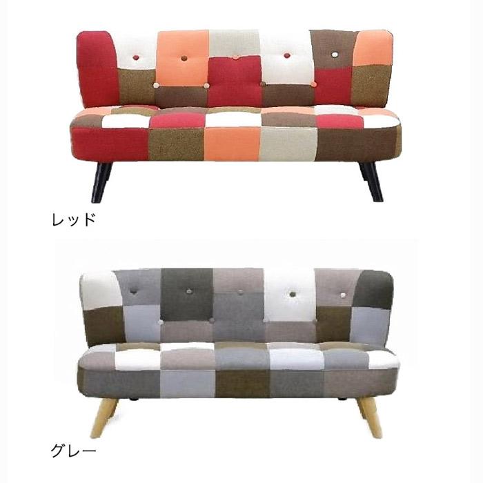 パッチワーク ソファー 2人掛け コンパクト おしゃれ 北欧 脚