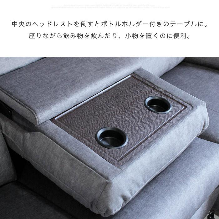 電動リクライニングソファー 電動ソファー 3人掛け カウチソファー