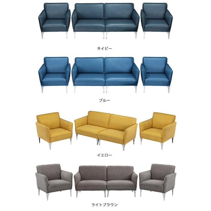 イケア 応接セット 応接 ソファー セット ソファセット 3点セット