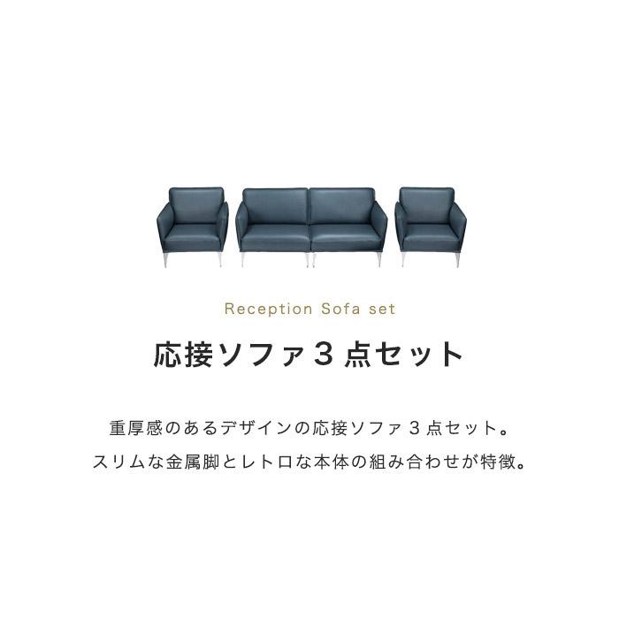 応接セット 応接 ソファー セット ソファセット 3点セット ソファー ファブリック レザー  (開梱設置サービス付き) | イケア | 16