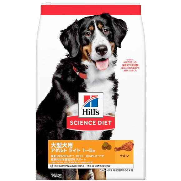 【日本ヒルズ】サイエンスダイエット　アダルトライト　大型犬用　 肥満傾向の成犬用　チキン　１２ｋｇ