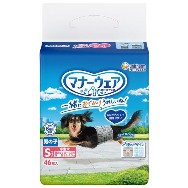 ユニチャーム】マナーウェア 男の子用 トラッドテイスト Sサイズ 46