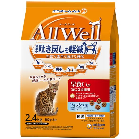 ユニチャーム】AllWell 早食いが気になる猫用 フィッシュ味 2
