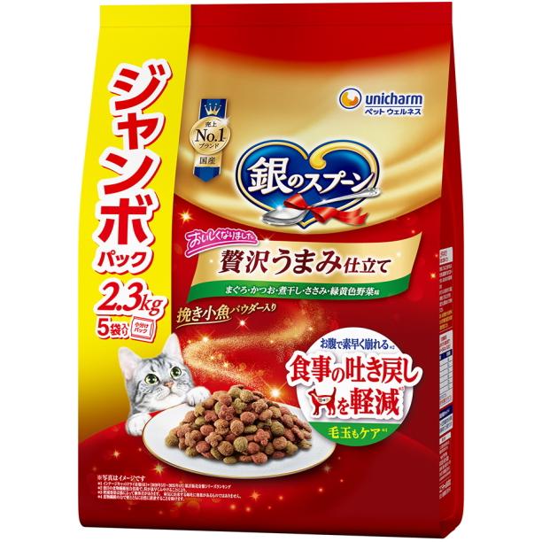 ユニチャーム】銀のスプーン 贅沢うまみ仕立て 食事の吐き戻し軽減