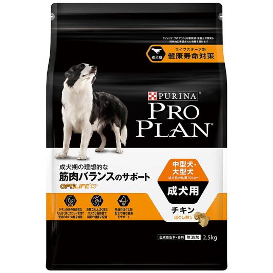 ネスレピュリナ】プロプラン ドッグ 中型犬・大型犬 成犬用 ネスレピュリナ】プロプラン ドッグ 中型犬・大型犬 成犬用