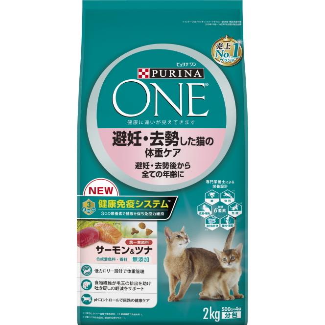 ネスレピュリナ】ピュリナワン キャット 避妊・去勢した猫の体重ケア 