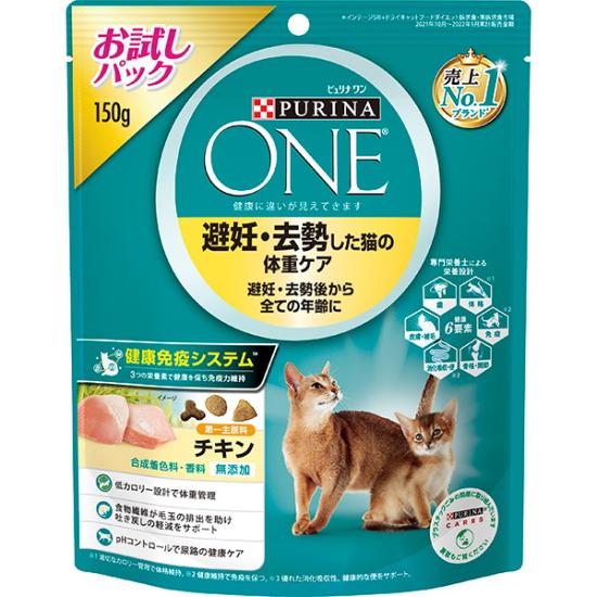 ネスレピュリナ】ピュリナワン キャット 避妊・去勢した猫の体重ケア