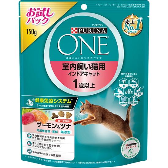 5袋セット PURINA ONE 室内飼い猫用インドアキャット 2kg ネスレピュリナ】ピュリナワン キャット 室内飼い猫用 インドア