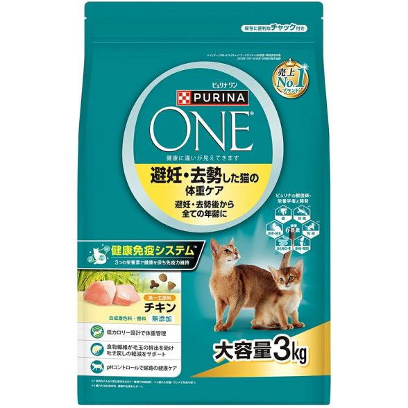 ネスレピュリナ】ピュリナワン キャット 避妊・去勢した猫の体重ケア 
