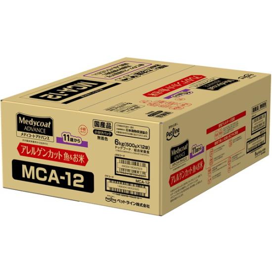 ペットライン】メディコートアドバンス アレルゲンカット 魚＆お米