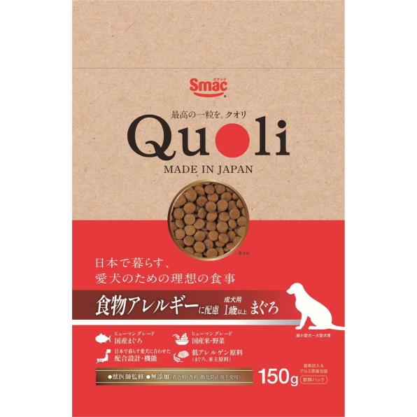 【スマック】Ｑｕｏｌｉ（クオリ）　食物アレルギーに配慮　成犬用１歳以上　まぐろ　１５０ｇ | 