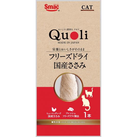 スマック】Quoli フリーズドライ CAT 国産ささみ 1本x48個