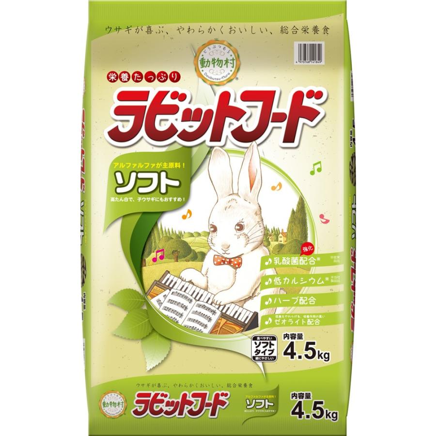 イースター】動物村ラビットフード ソフト 4.5kg :4970768141849:リバーサイド - 通販 - Yahoo!ショッピング イースター】動物村ラビットフード ソフト 4.5kg :4970768141849:リバーサイド - 通販 - Yahoo!ショッピング