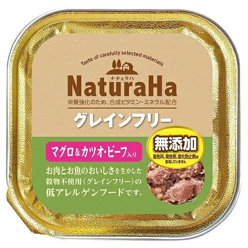 NaturaHa ナチュラハ グレインフリー無添加 まぐろ まぐろ・鮭 サンライズ】ナチュラハ グレインフリー マグロ＆カツオ・ビーフ入り