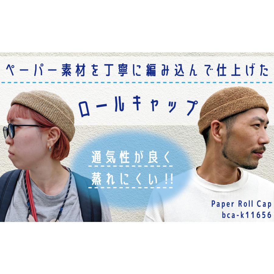 ベーシックエンチ Paper Roll Cap 帽子 キャップ フィッシャーマン ロールキャップ メンズ レディース つば無し ユニーク 春夏 アウトドア ミリタリー 釣り | Basiquenti | 14