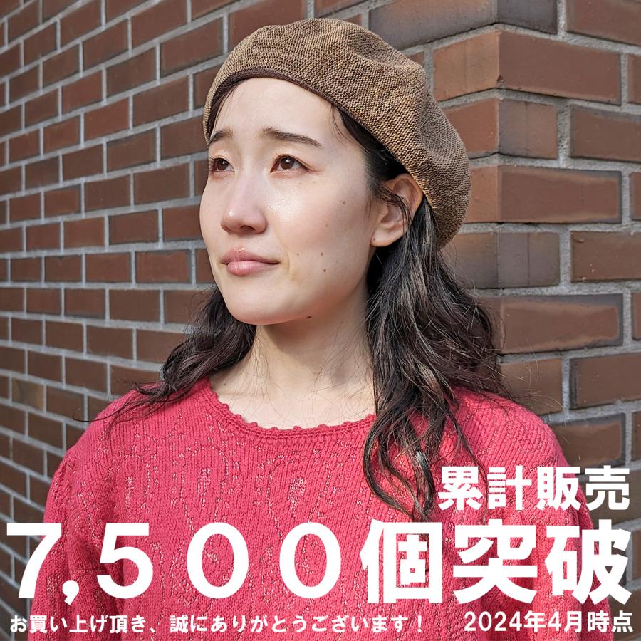 麻素材 大きいサイズ有り 帽子 麻 形状記憶 サーモ ベレー帽