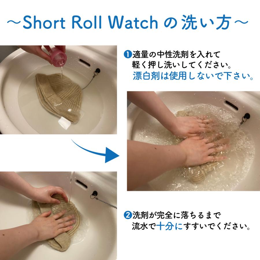 浅い ショート ロール ニット ワッチ キャップ 帽子 洗える ニット帽 ビーニー イスラムワッチ スケーター ロールアップ 手洗い フリーサイズ Short Roll Watch | Basiquenti | 28