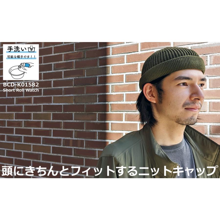 浅い ショート ロール ニット ワッチ キャップ 帽子 洗える ニット帽 ビーニー イスラムワッチ スケーター ロールアップ 手洗い フリーサイズ Short Roll Watch | Basiquenti | 15