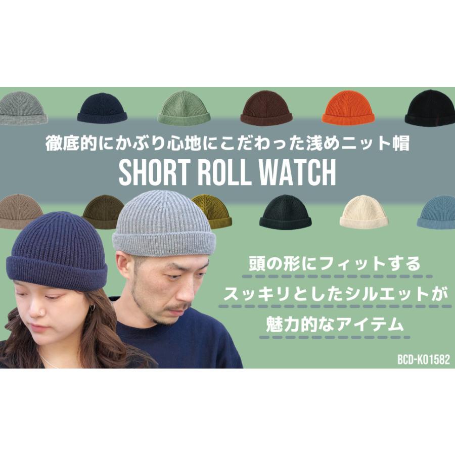 浅い ショート ロール ニット ワッチ キャップ 帽子 洗える ニット帽 ビーニー イスラムワッチ スケーター ロールアップ 手洗い フリーサイズ Short Roll Watch | Basiquenti | 13