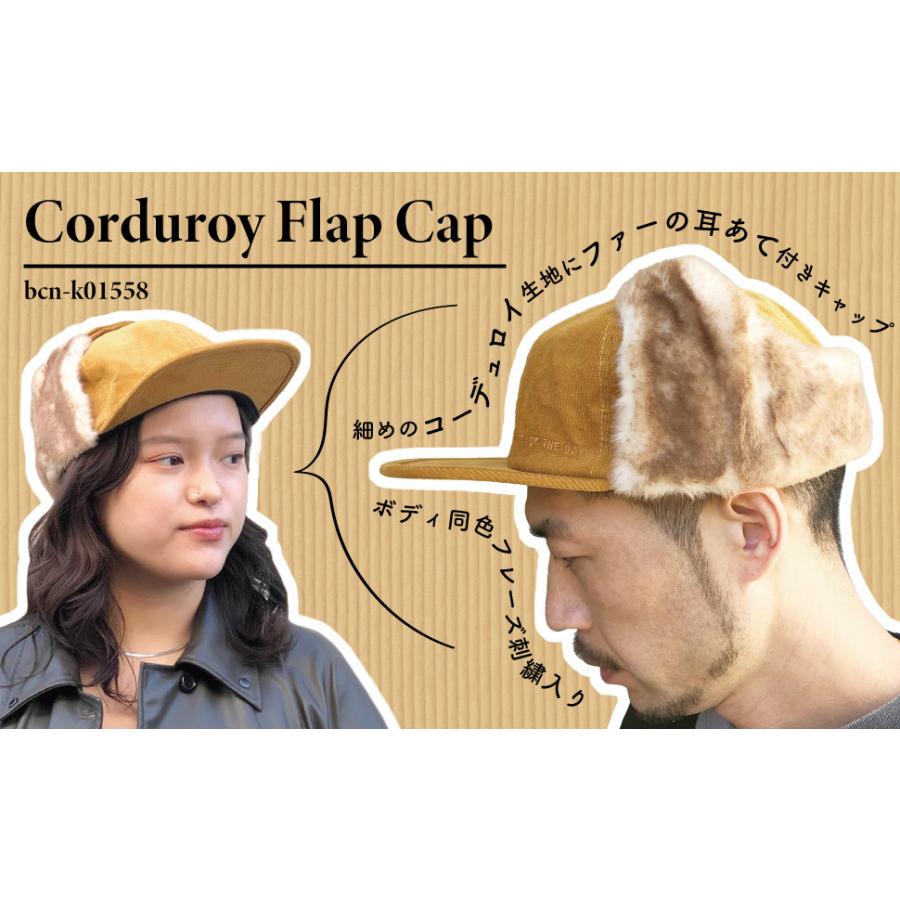 ベーシックエンチ Corduroy Flap Cap コーデュロイ フラップキャップ 帽子 パイロット 防寒 アビエイター イヤマフ キャップ 親子 キッズ メンズ レディース | Basiquenti | 05