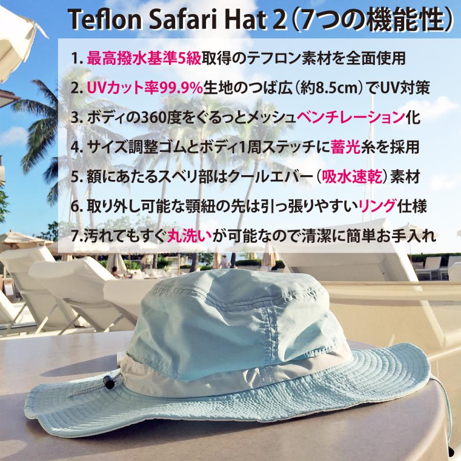 Basiquenti テフロン 最強はっ水 Teflon Safari Hat 2 UVカット99.9% サファリハット 大きいサイズ ...