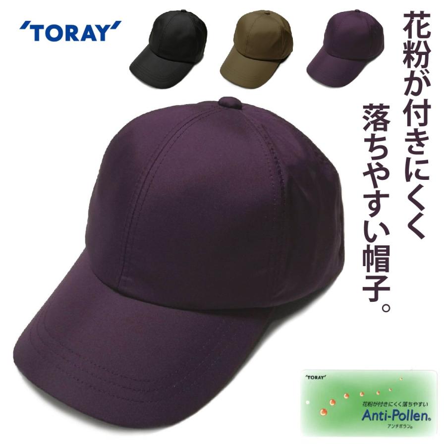 花粉症専用Chicken NY ジュエリーキャップ ベーシックエンチ Anti Pollen Cap 帽子 花粉症 東レ開発 花粉ブロック