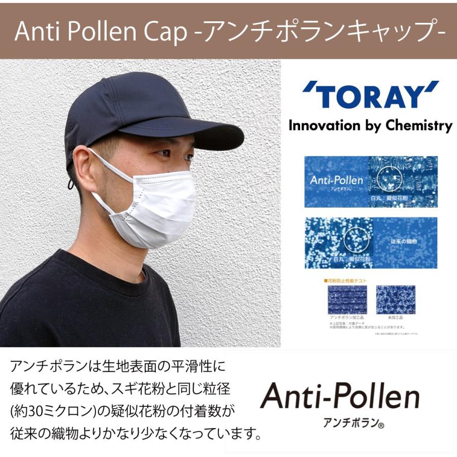 ベーシックエンチ Anti Pollen Cap 帽子 花粉症 東レ開発 花粉ブロック