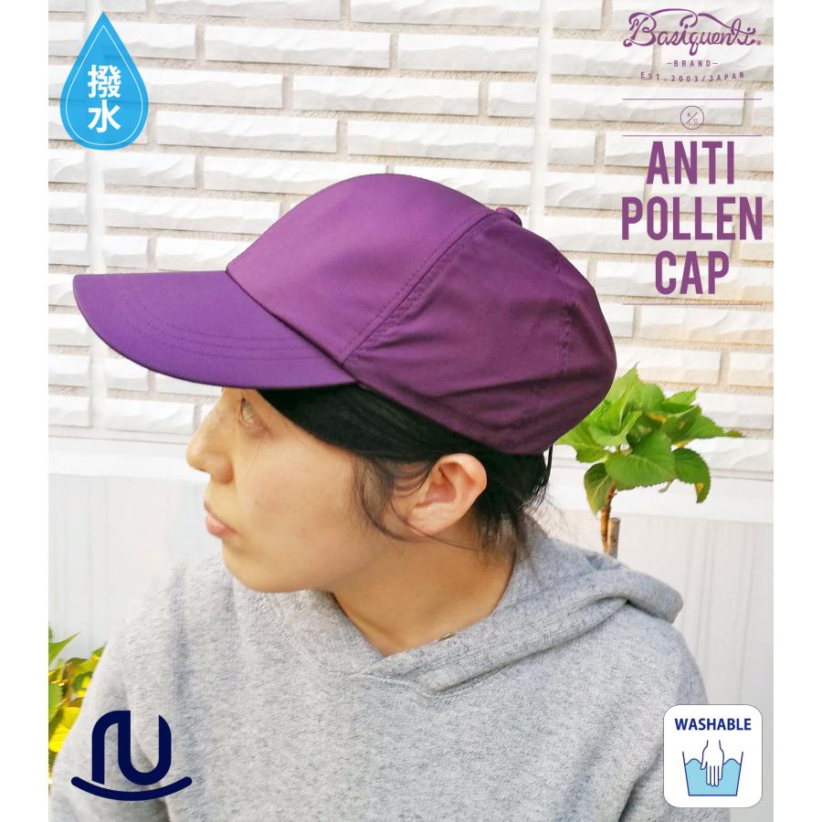 ベーシックエンチ Anti Pollen Cap 帽子 花粉症 東レ開発 花粉ブロック