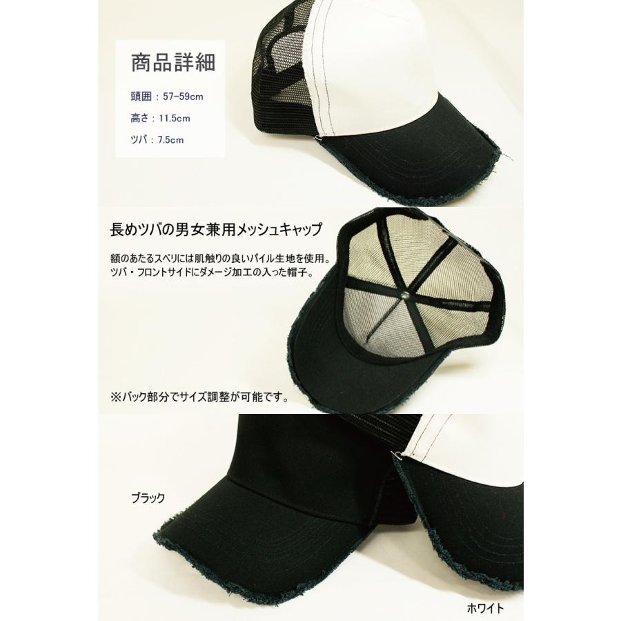 Basiquenti ツイルダメージメッシュキャップ 帽子 ボディ 無地