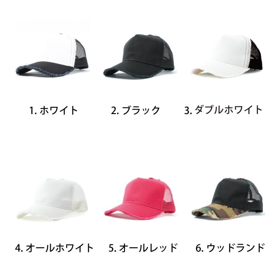 Basiquenti ツイルダメージメッシュキャップ 帽子 ボディ 無地 リメイク カスタム オリジナル メンズ レディース フリーサイズ キッズサイズ | Basiquenti | 12